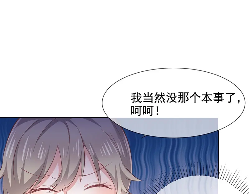 我与吸血鬼偶像同居的日子 第8话 特殊的羁绊 第34页