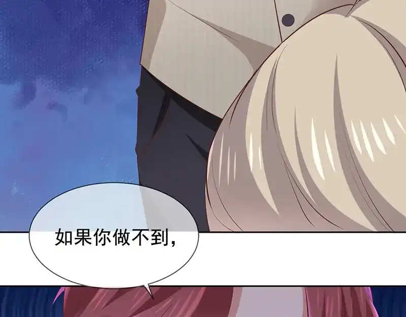 我与吸血鬼偶像同居的日子 第8话 特殊的羁绊 第85页