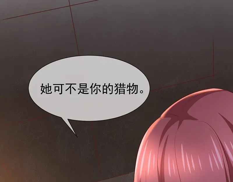 我与吸血鬼偶像同居的日子 第8话 特殊的羁绊 第64页