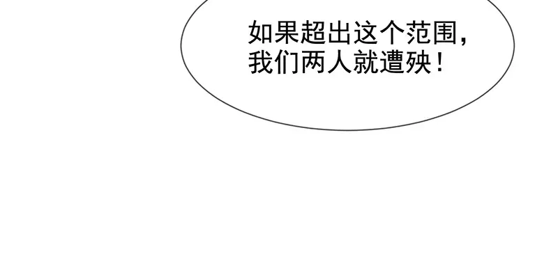我与吸血鬼偶像同居的日子 第8话 特殊的羁绊 第58页
