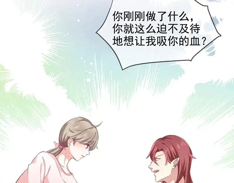 我与吸血鬼偶像同居的日子 第8话 特殊的羁绊 第53页