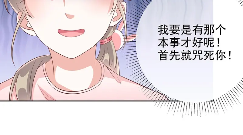 我与吸血鬼偶像同居的日子 第8话 特殊的羁绊 第35页