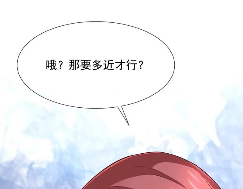 我与吸血鬼偶像同居的日子 第8话 特殊的羁绊 第74页