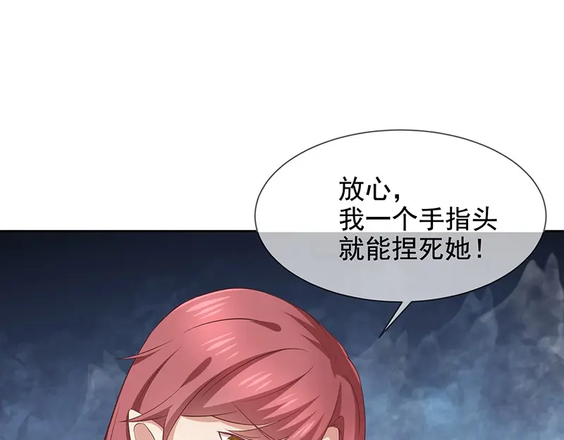 我与吸血鬼偶像同居的日子 第8话 特殊的羁绊 第102页