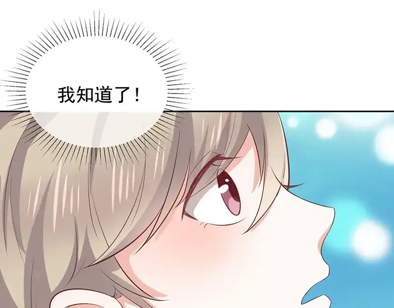 我与吸血鬼偶像同居的日子 第8话 特殊的羁绊 第36页