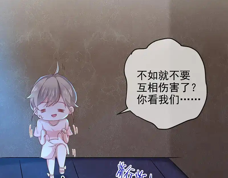 我与吸血鬼偶像同居的日子 第8话 特殊的羁绊 第43页