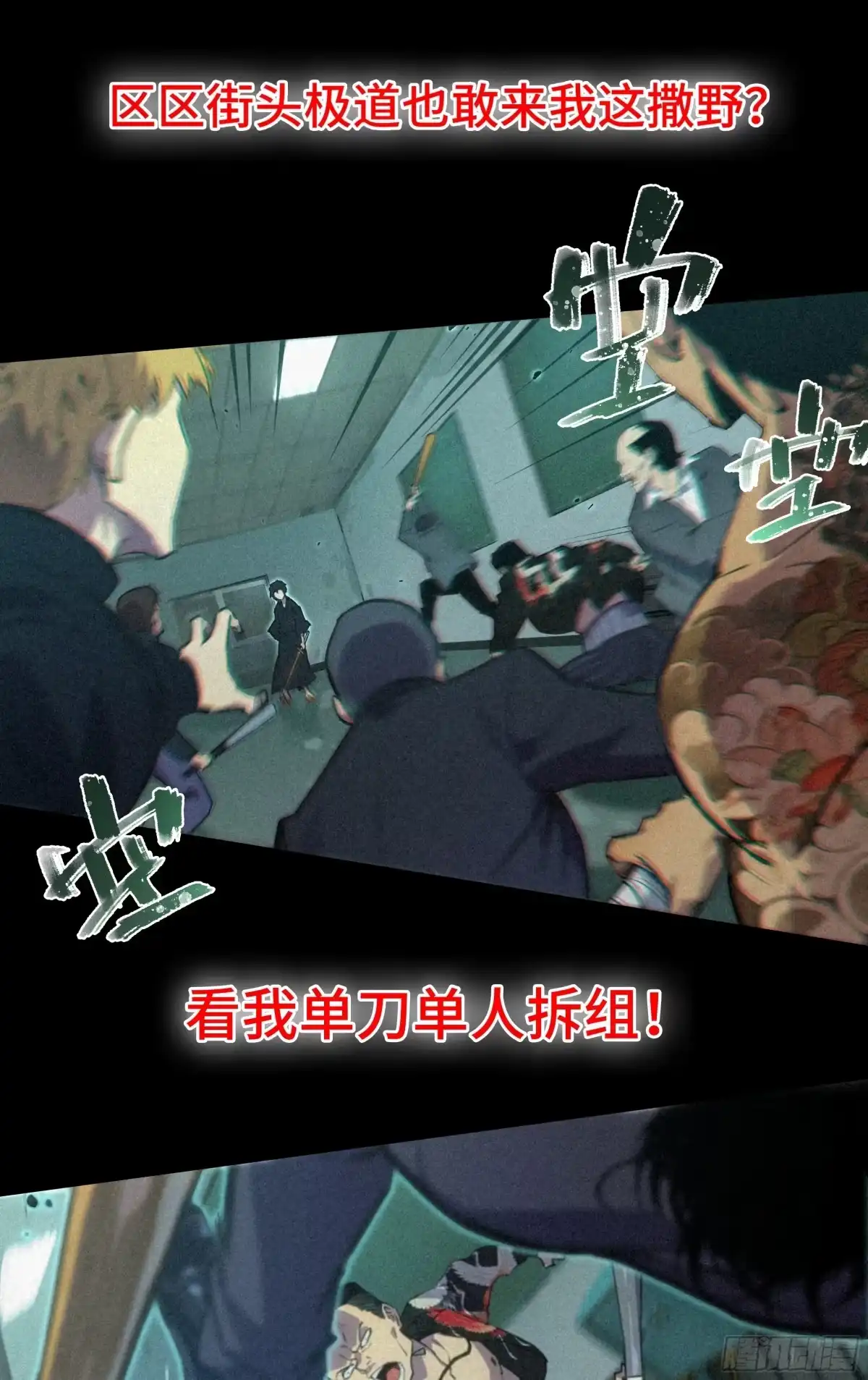 《我在东京教剑道》预告（最新版） 第10页