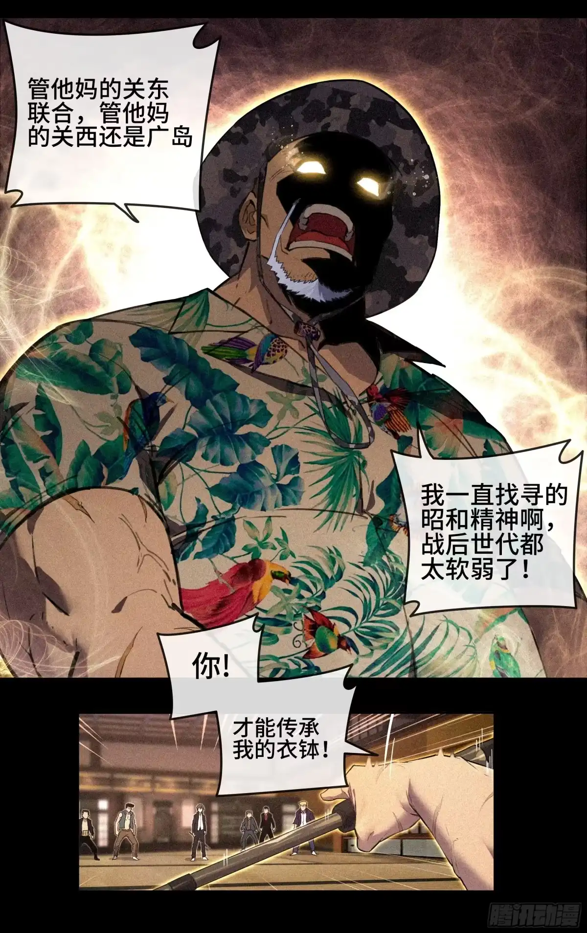 《我在东京教剑道》预告（最新版） 第16页