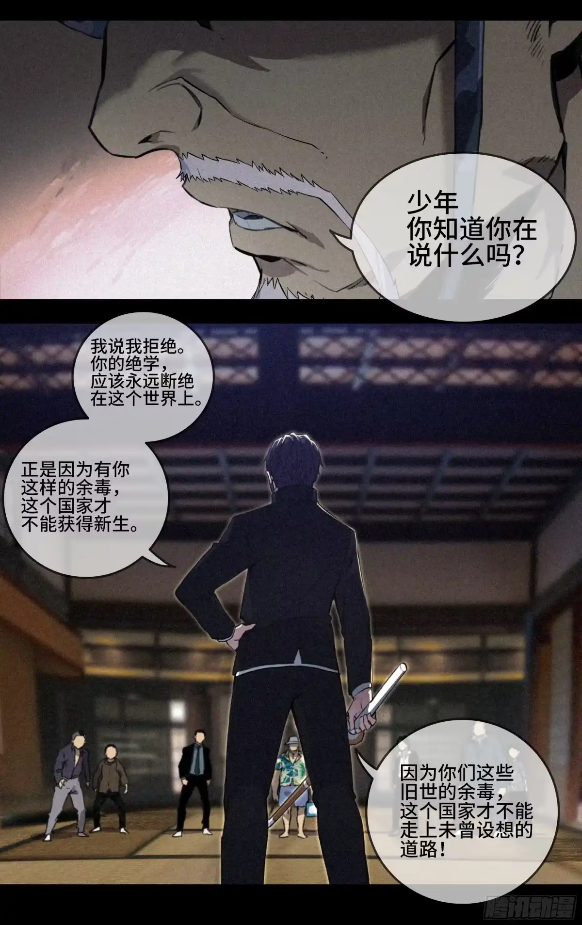 《我在东京教剑道》预告（最新版） 第18页