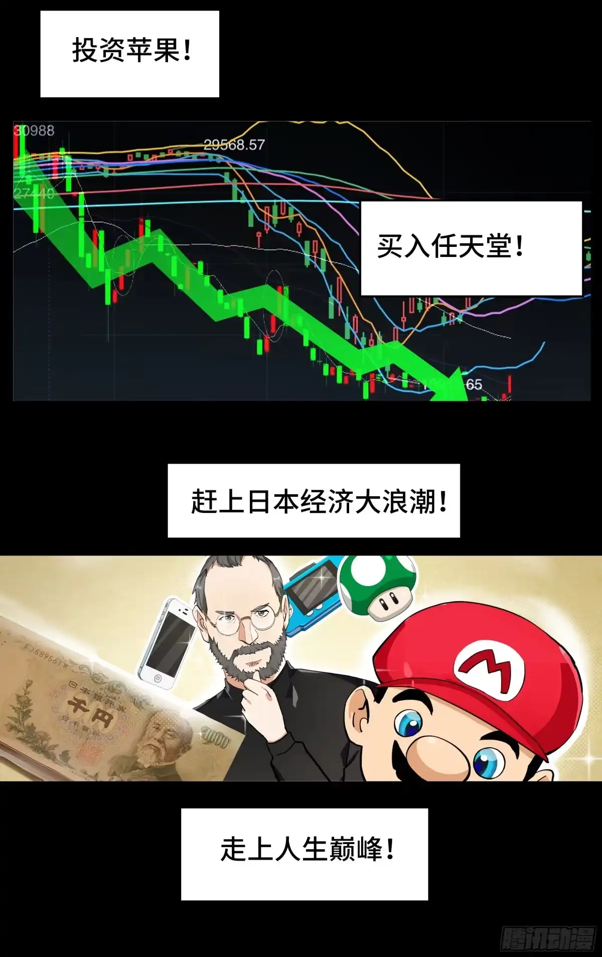 《我在东京教剑道》预告（最新版） 第5页