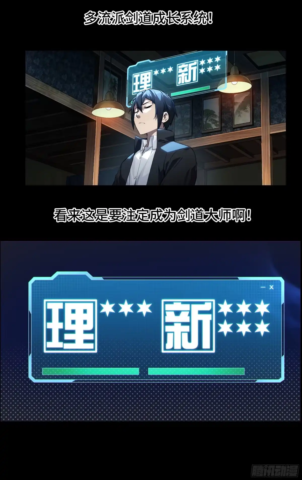《我在东京教剑道》预告（最新版） 第9页
