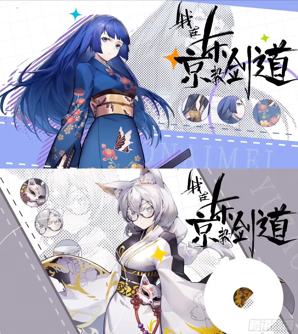 《我在东京教剑道》预告（最新版） 第1页