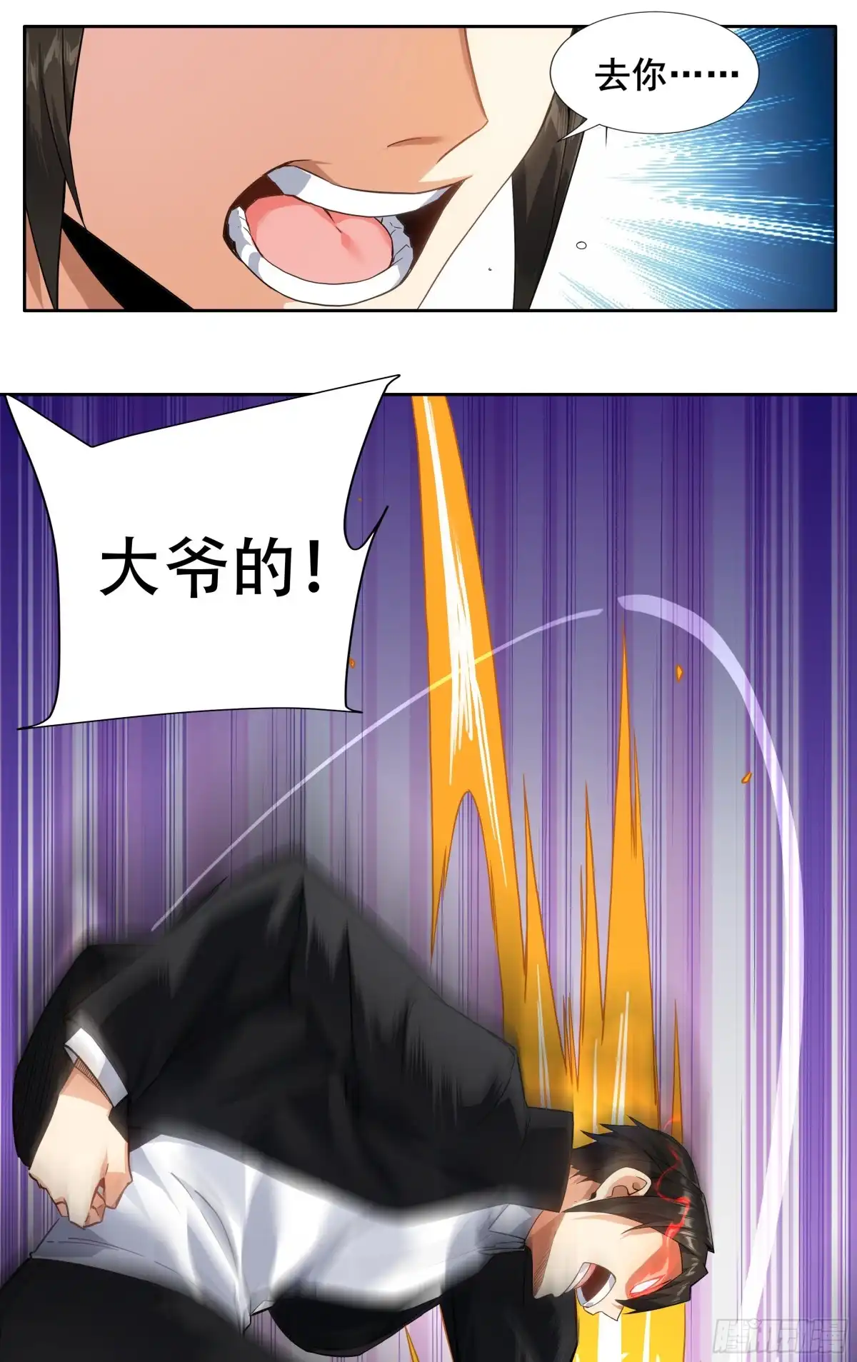 《我在东京教剑道》第十四话：斯文败类 第11页