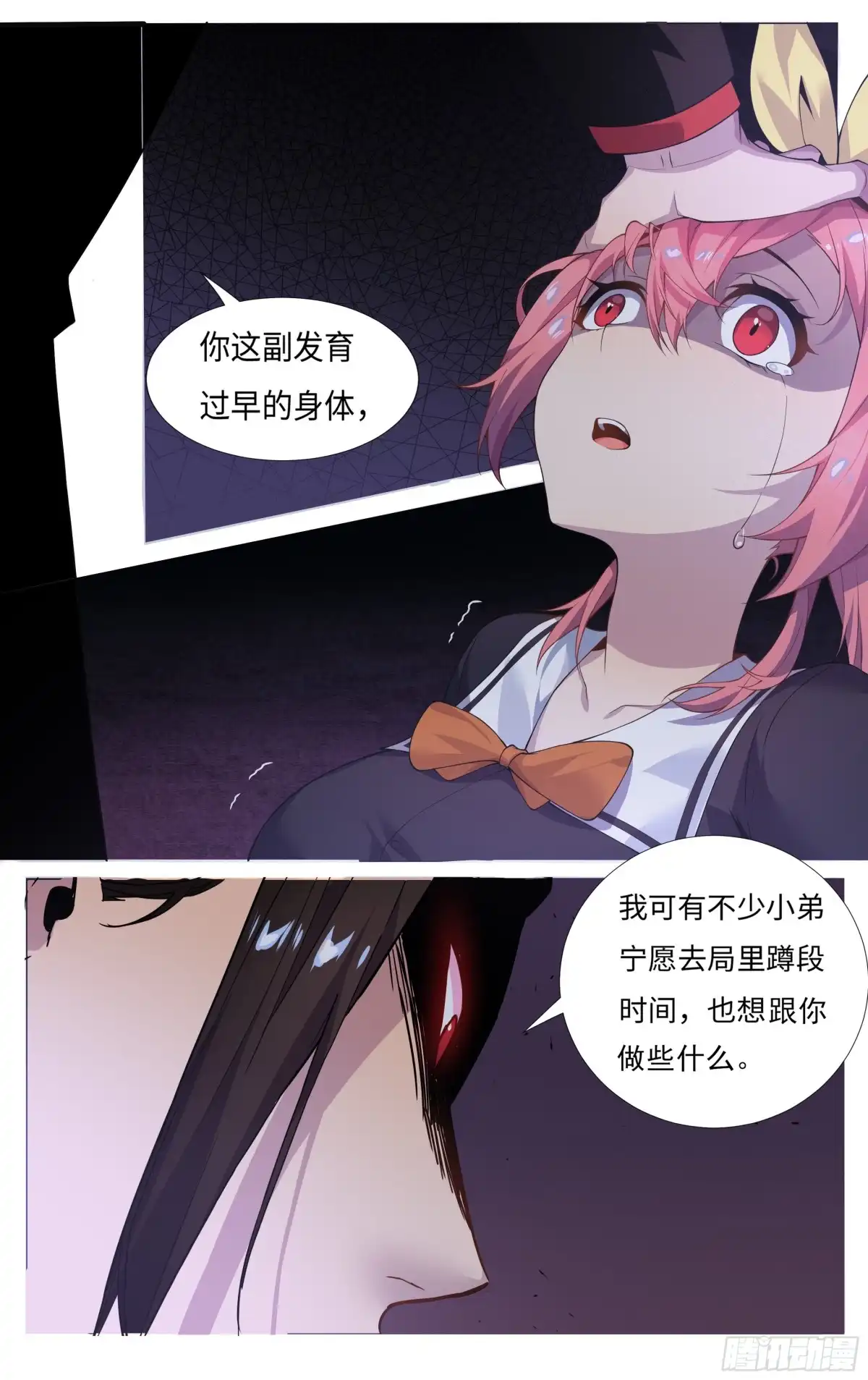 《我在东京教剑道》第十八话：找上门来 第7页