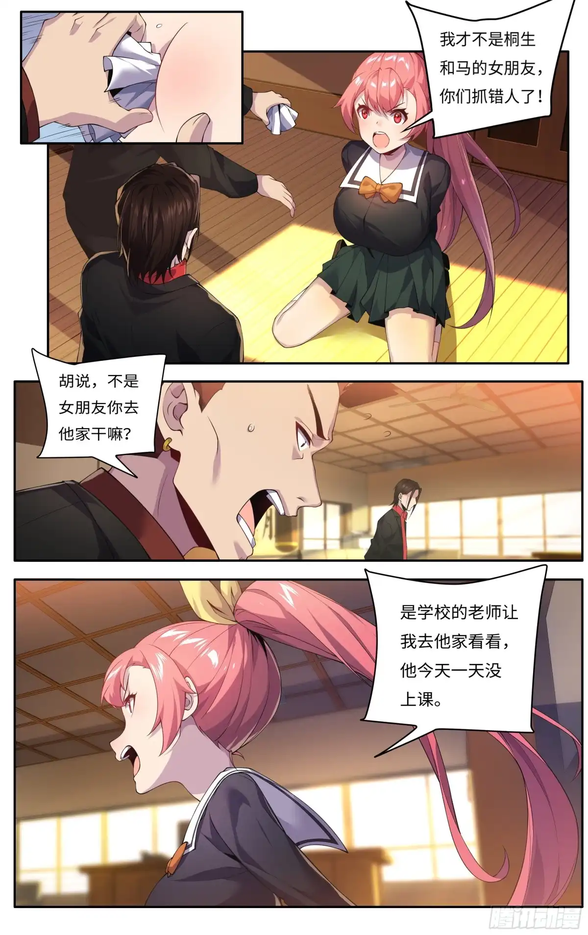 《我在东京教剑道》第十八话：找上门来 第4页