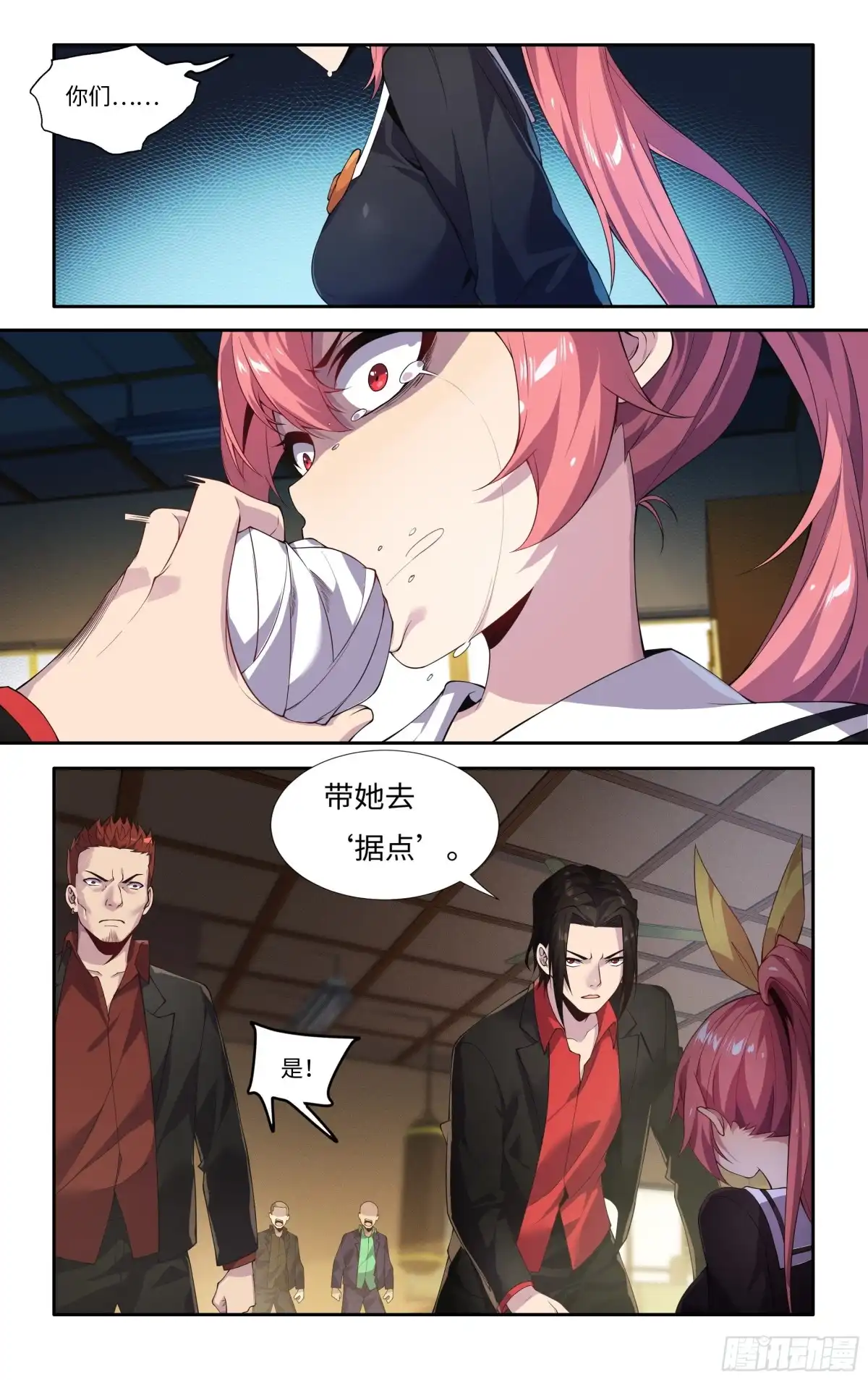 《我在东京教剑道》第十八话：找上门来 第9页