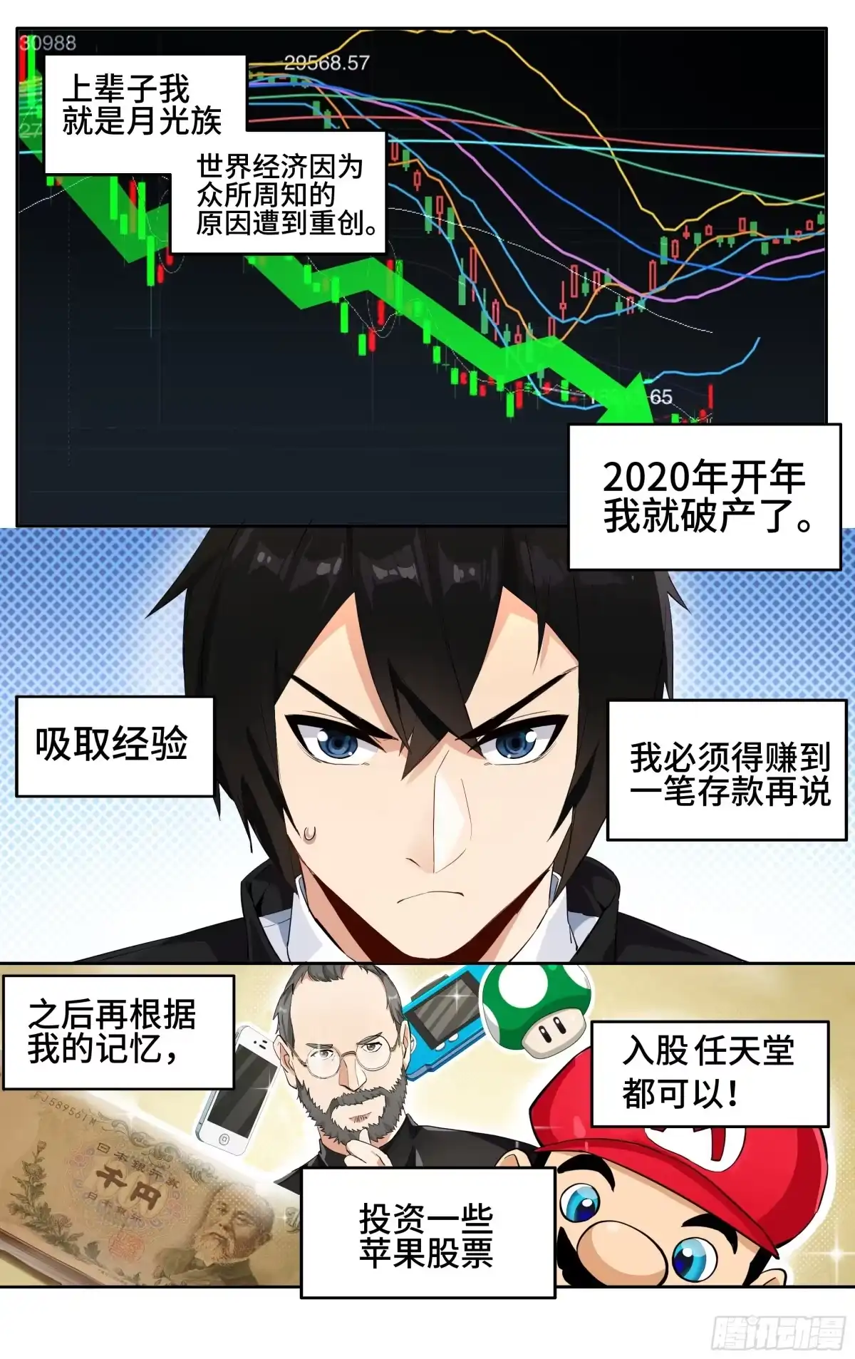 《我在东京教剑道》第一话：从卖道场开始 第14页
