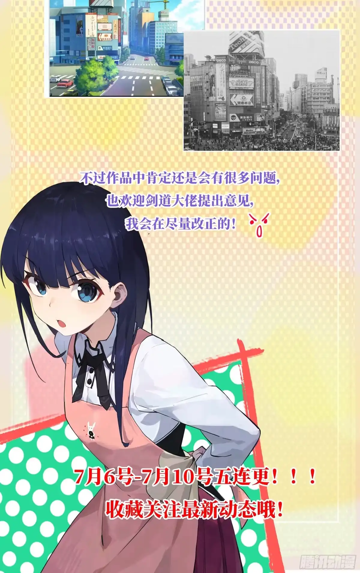 《我在东京教剑道》第一话：从卖道场开始 第26页