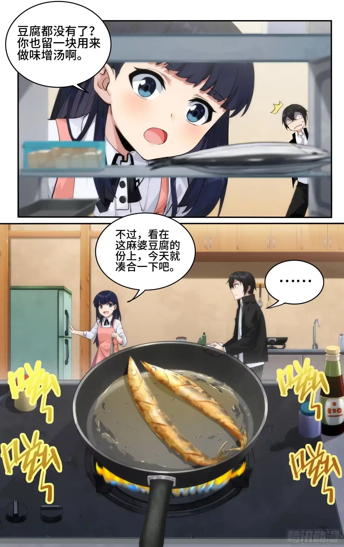 《我在东京教剑道》第一话：从卖道场开始 第7页