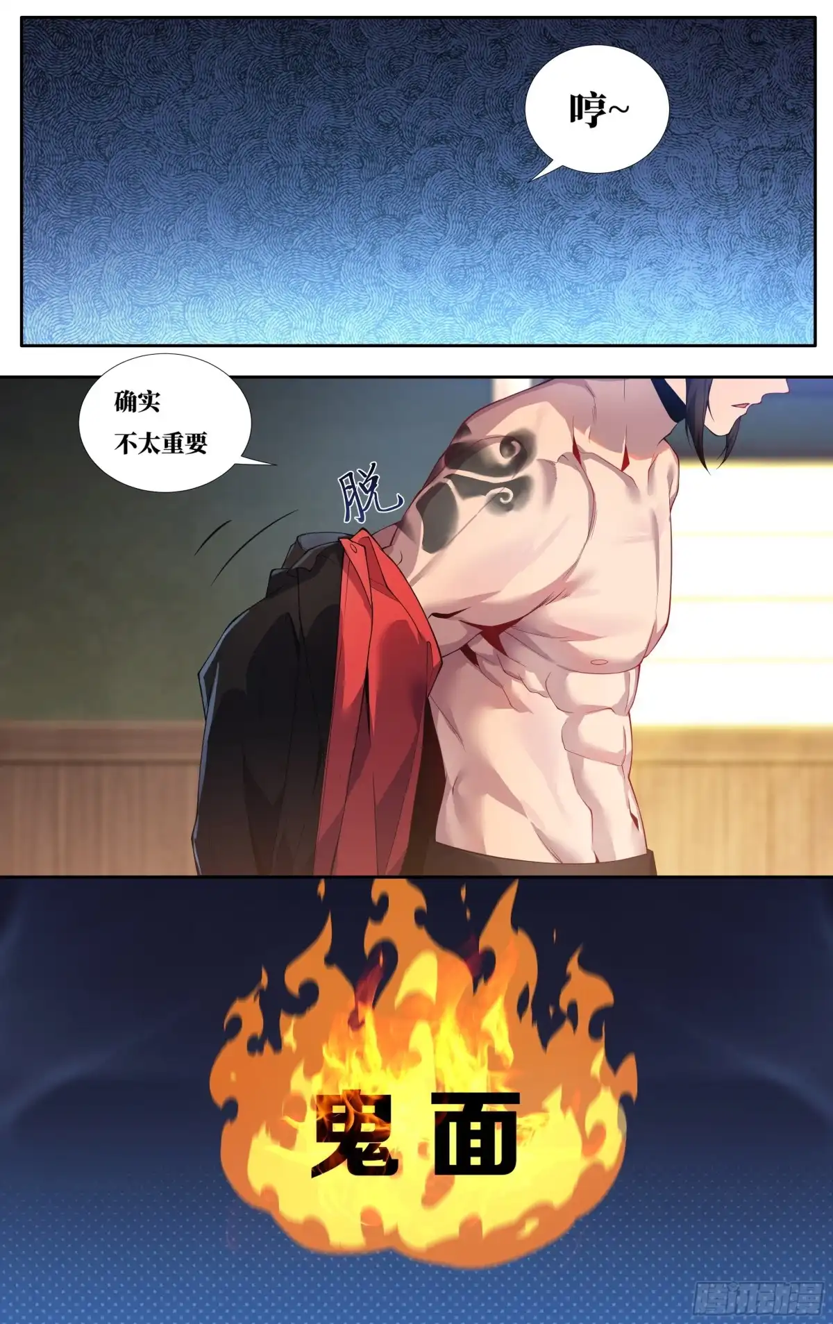 《我在东京教剑道》第二十话：侵掠如火！ 第12页