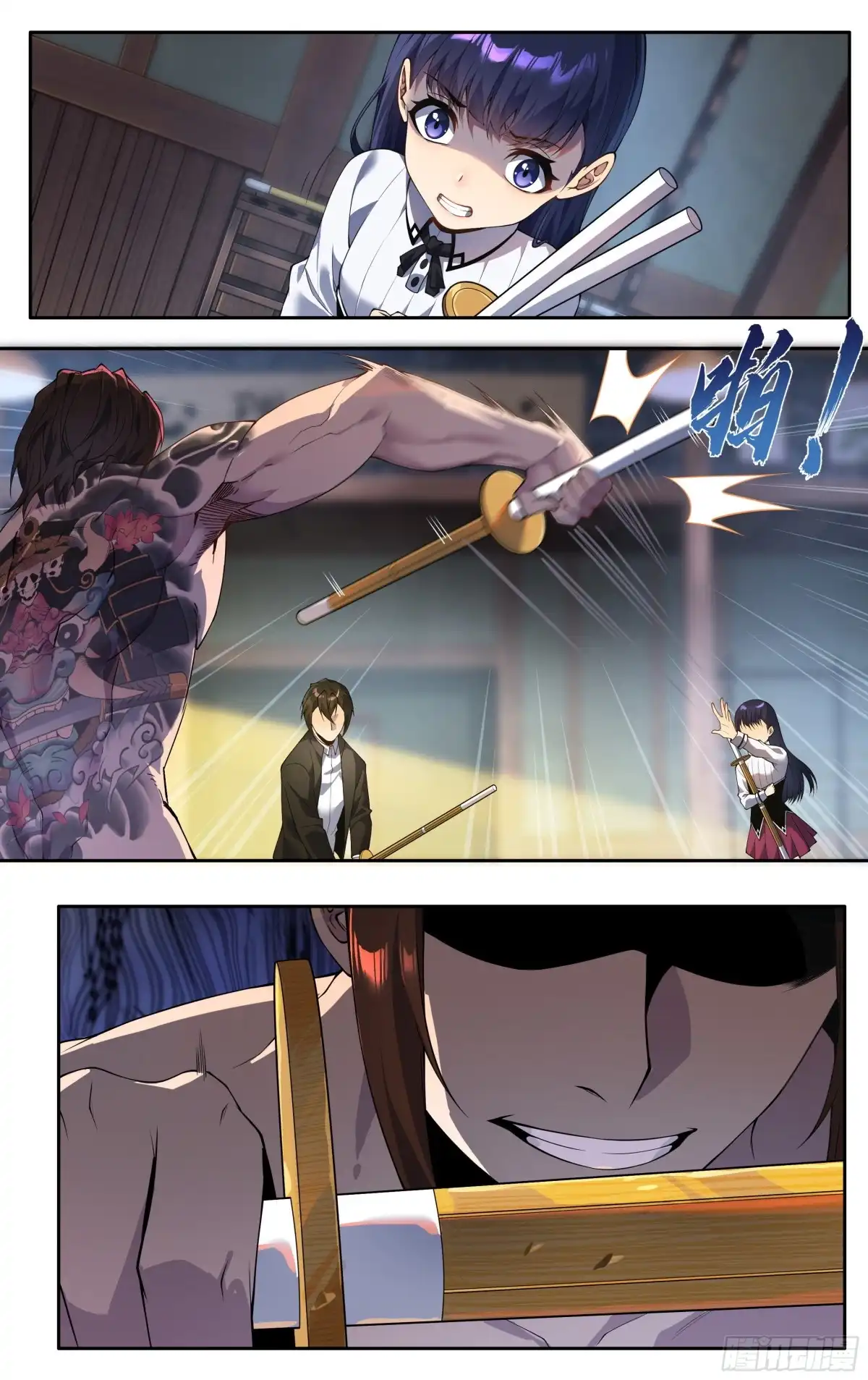 《我在东京教剑道》第二十话：侵掠如火！ 第15页