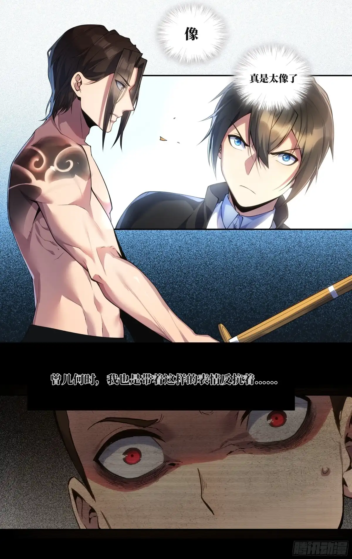 《我在东京教剑道》第二十一话：向死而生 第3页