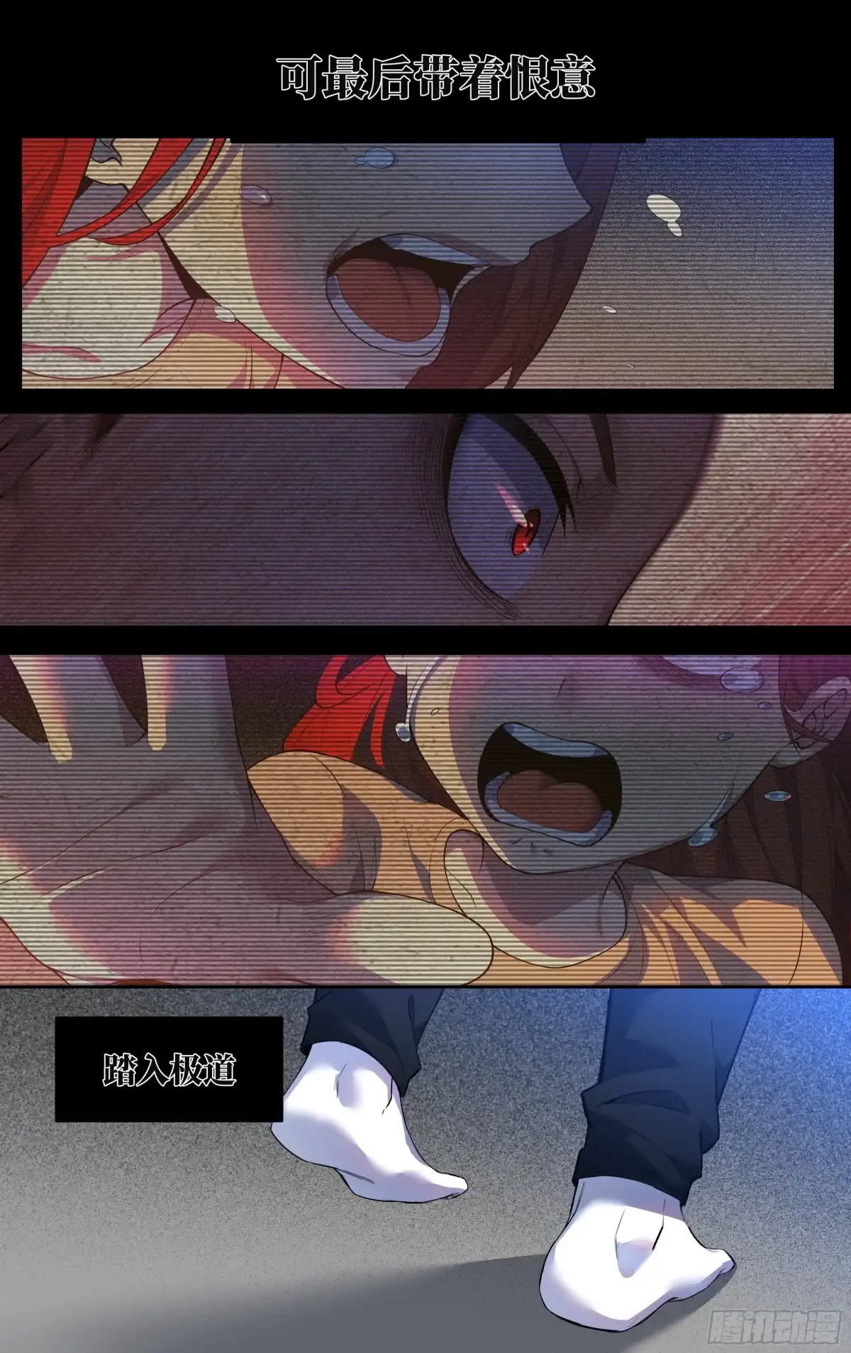 《我在东京教剑道》第二十一话：向死而生 第4页