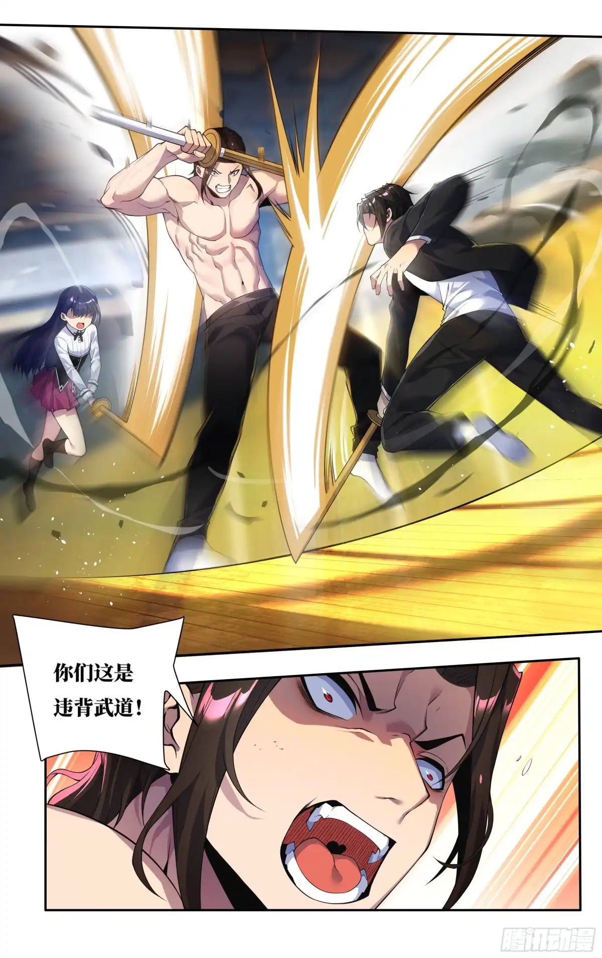 《我在东京教剑道》第二十二话：鬼面！ 第6页
