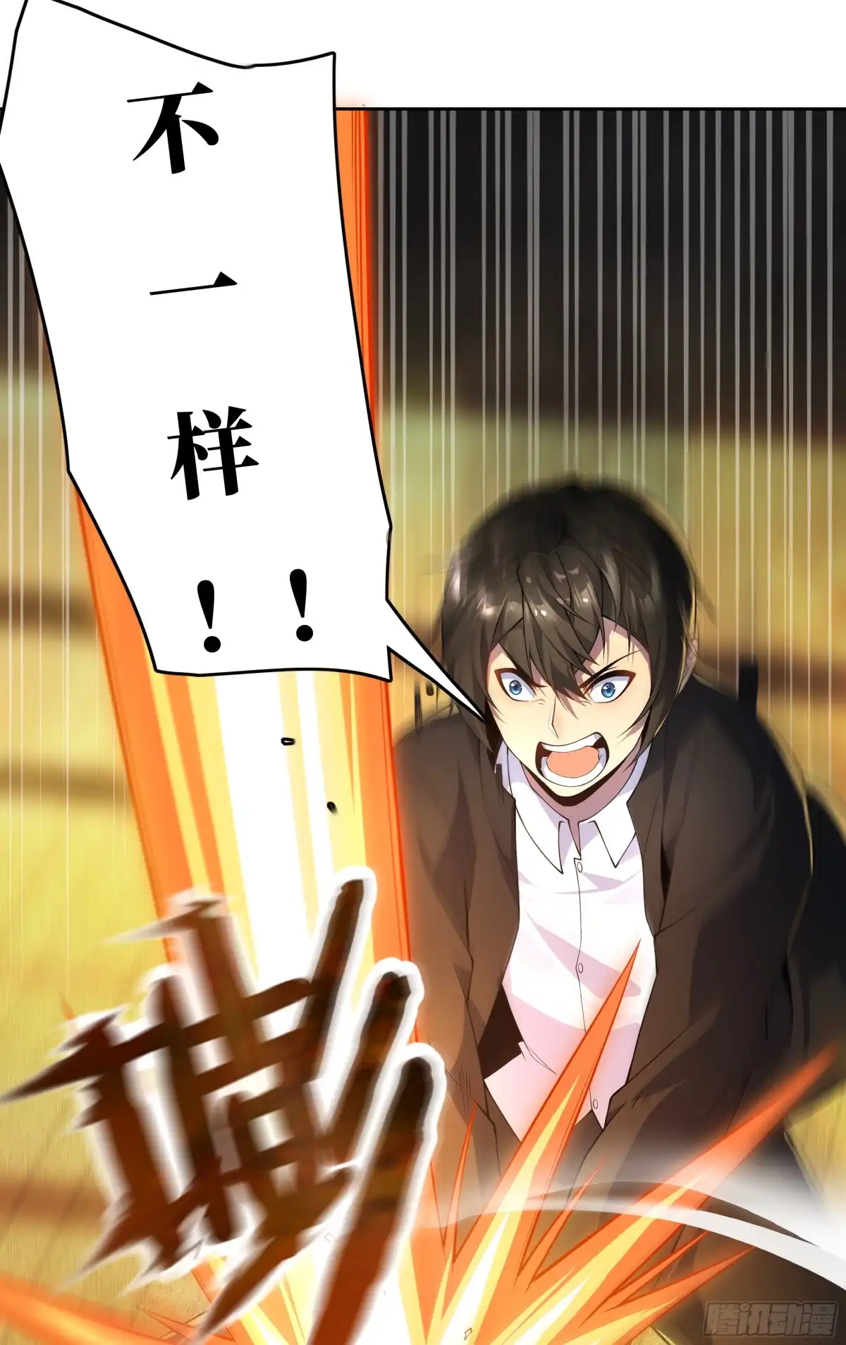 《我在东京教剑道》第二十三话：我跟你们不一样！ 第10页