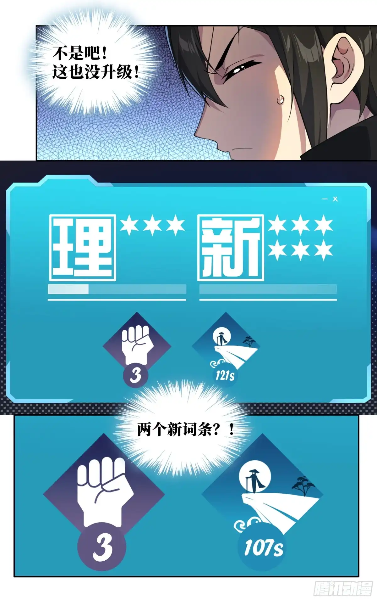 《我在东京教剑道》第二十四话：龙是孤独的 第14页