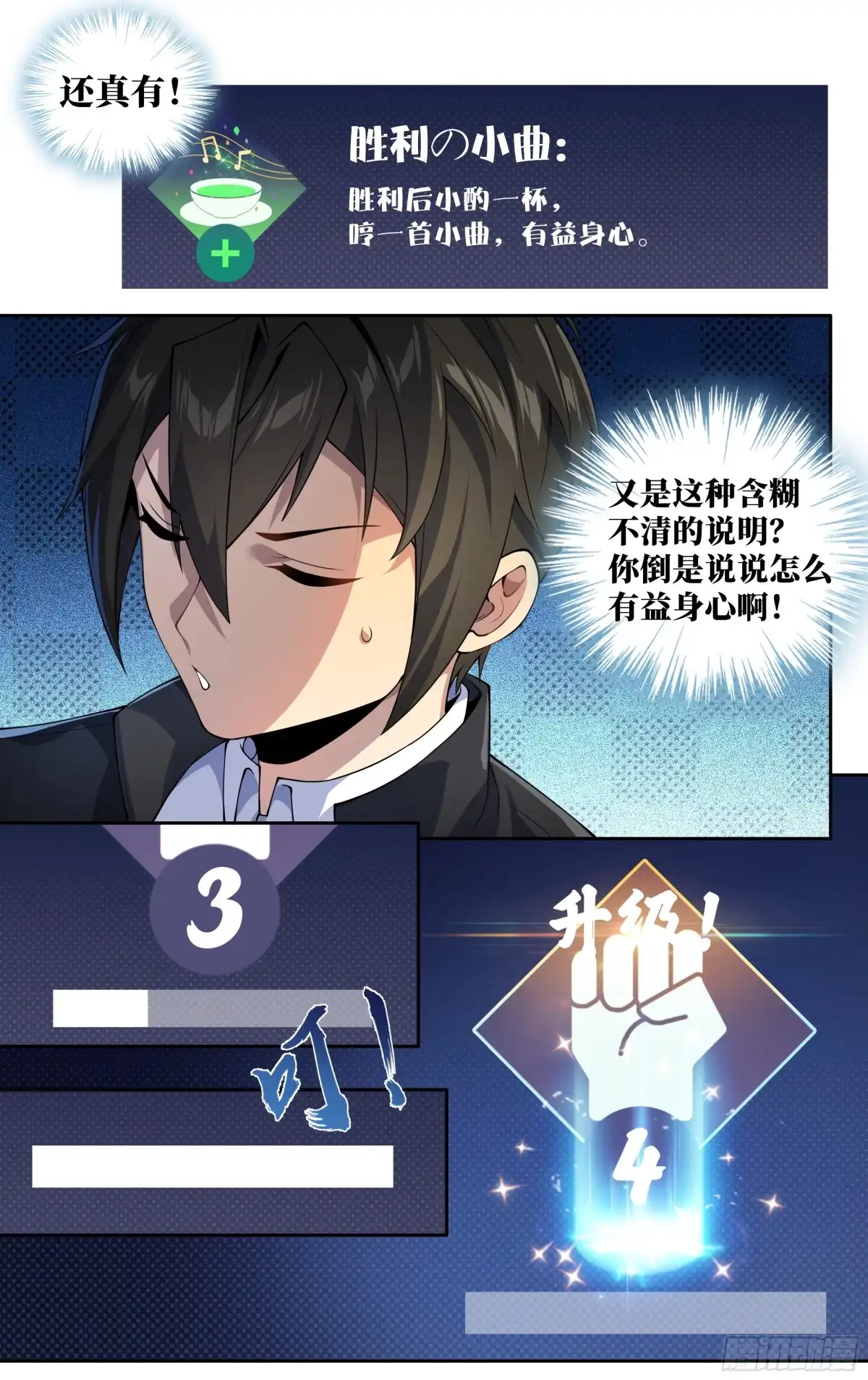 《我在东京教剑道》第二十四话：龙是孤独的 第21页