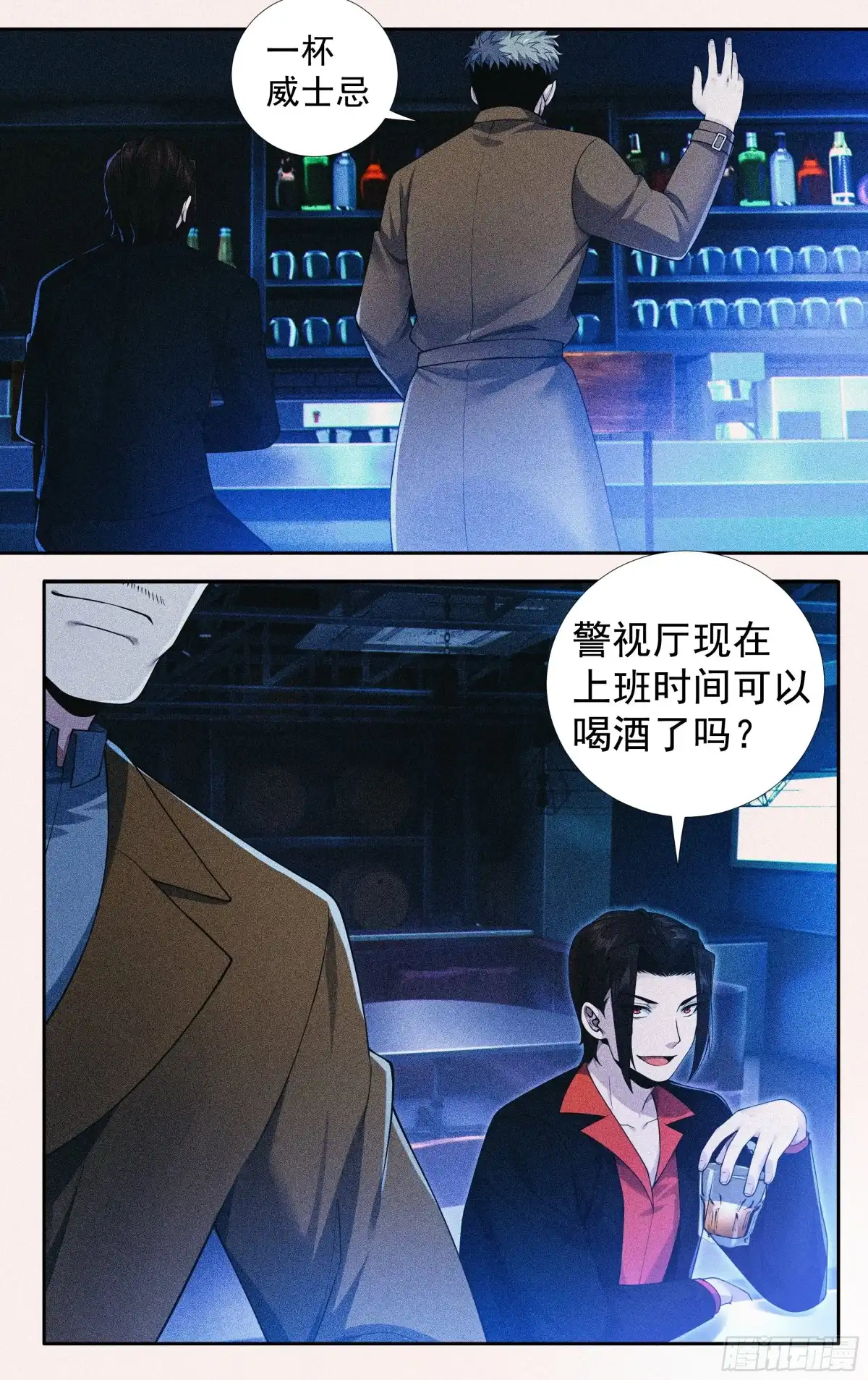 《我在东京教剑道》第二十七话：啰嗦，跑步去 第11页