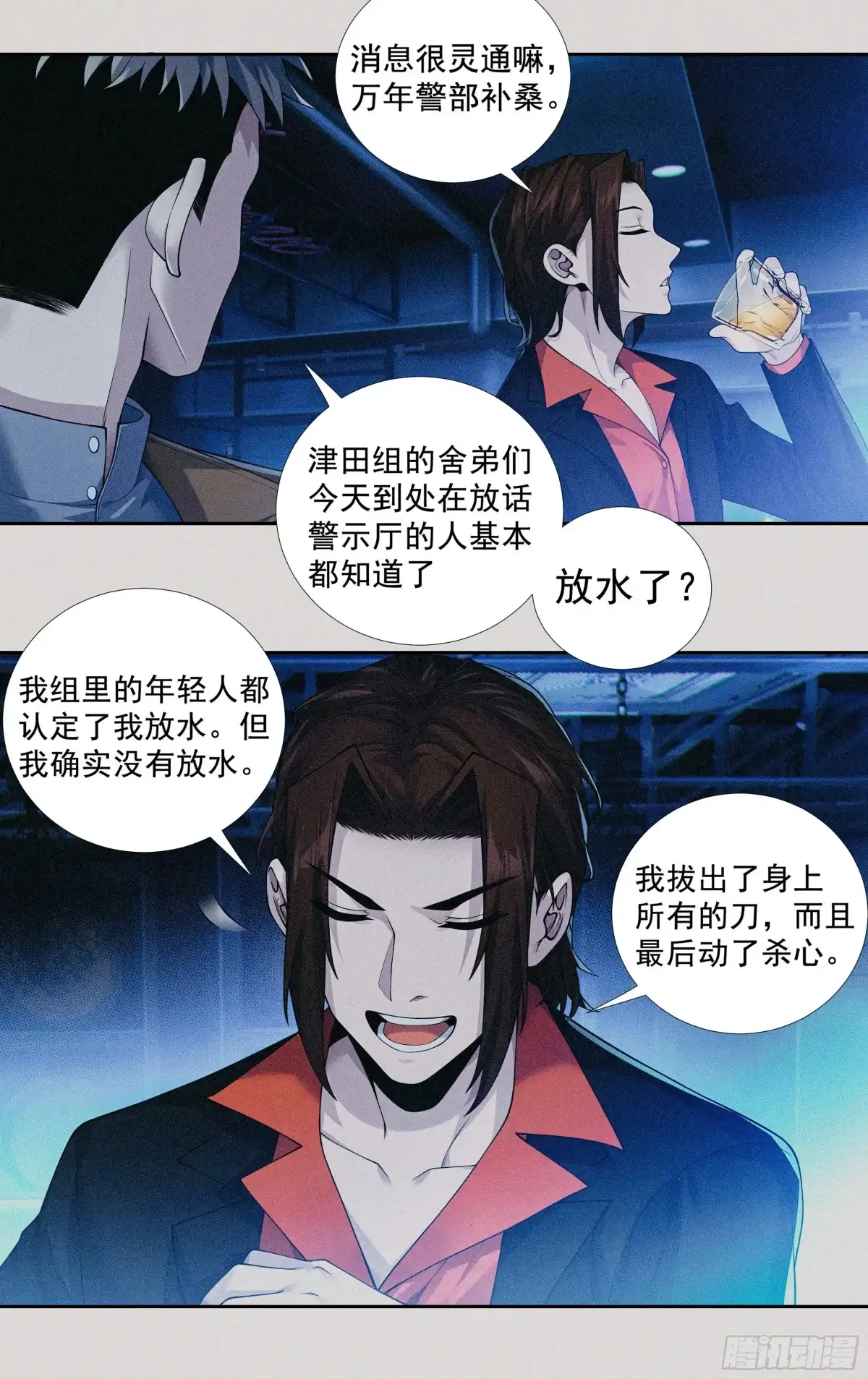 《我在东京教剑道》第二十七话：啰嗦，跑步去 第13页