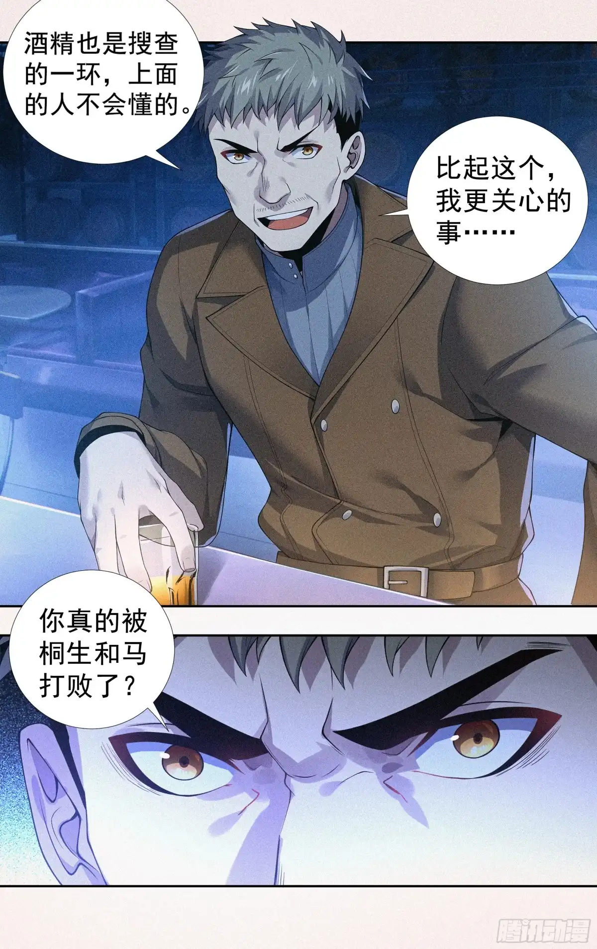 《我在东京教剑道》第二十七话：啰嗦，跑步去 第12页