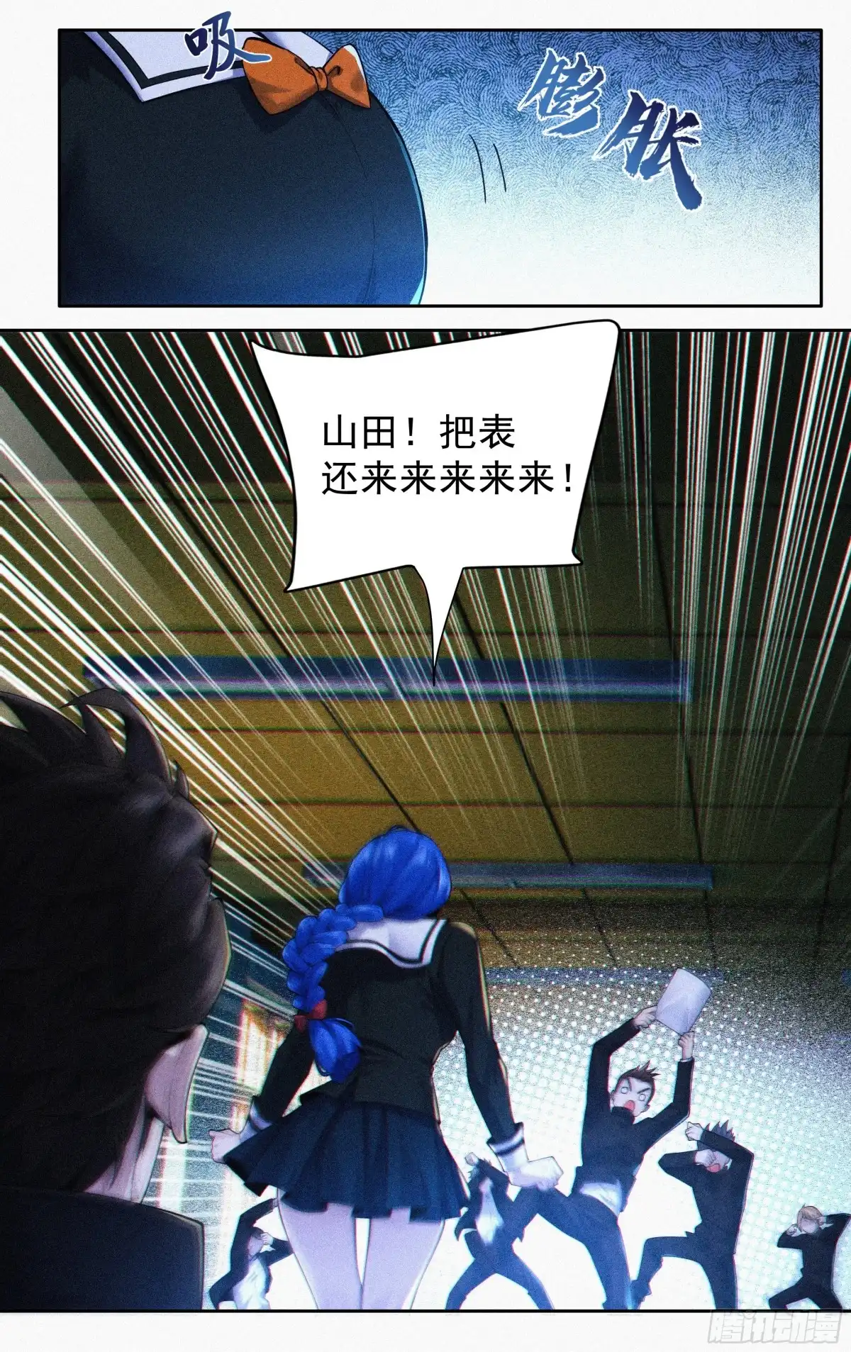 《我在东京教剑道》第二十七话：啰嗦，跑步去 第6页