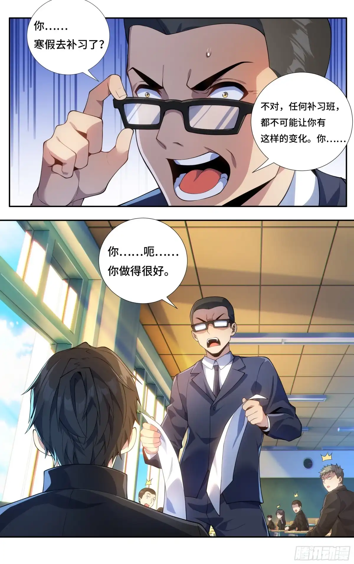 《我在东京教剑道》第二十八话：正道的光，照在了 第11页