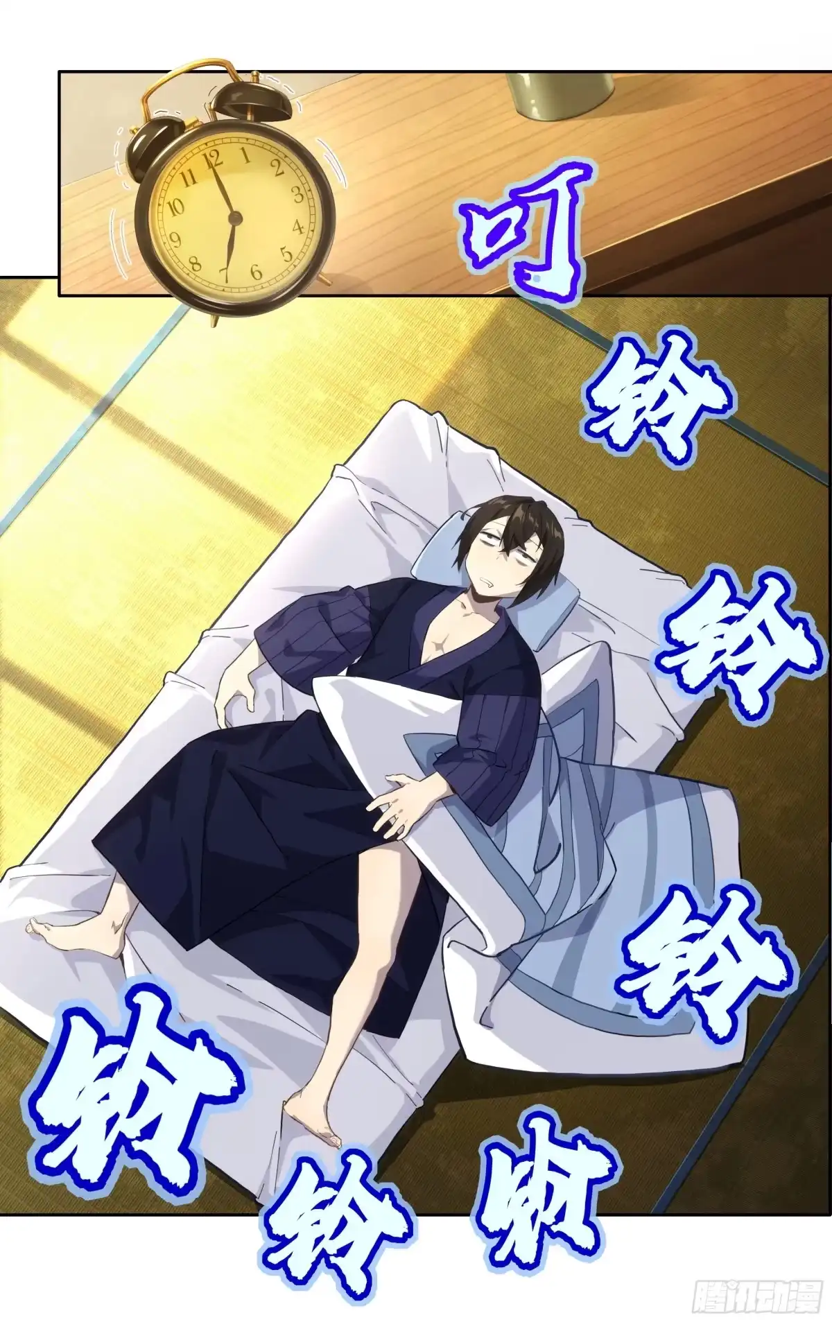 《我在东京教剑道》第二话：外挂来了！ 第26页
