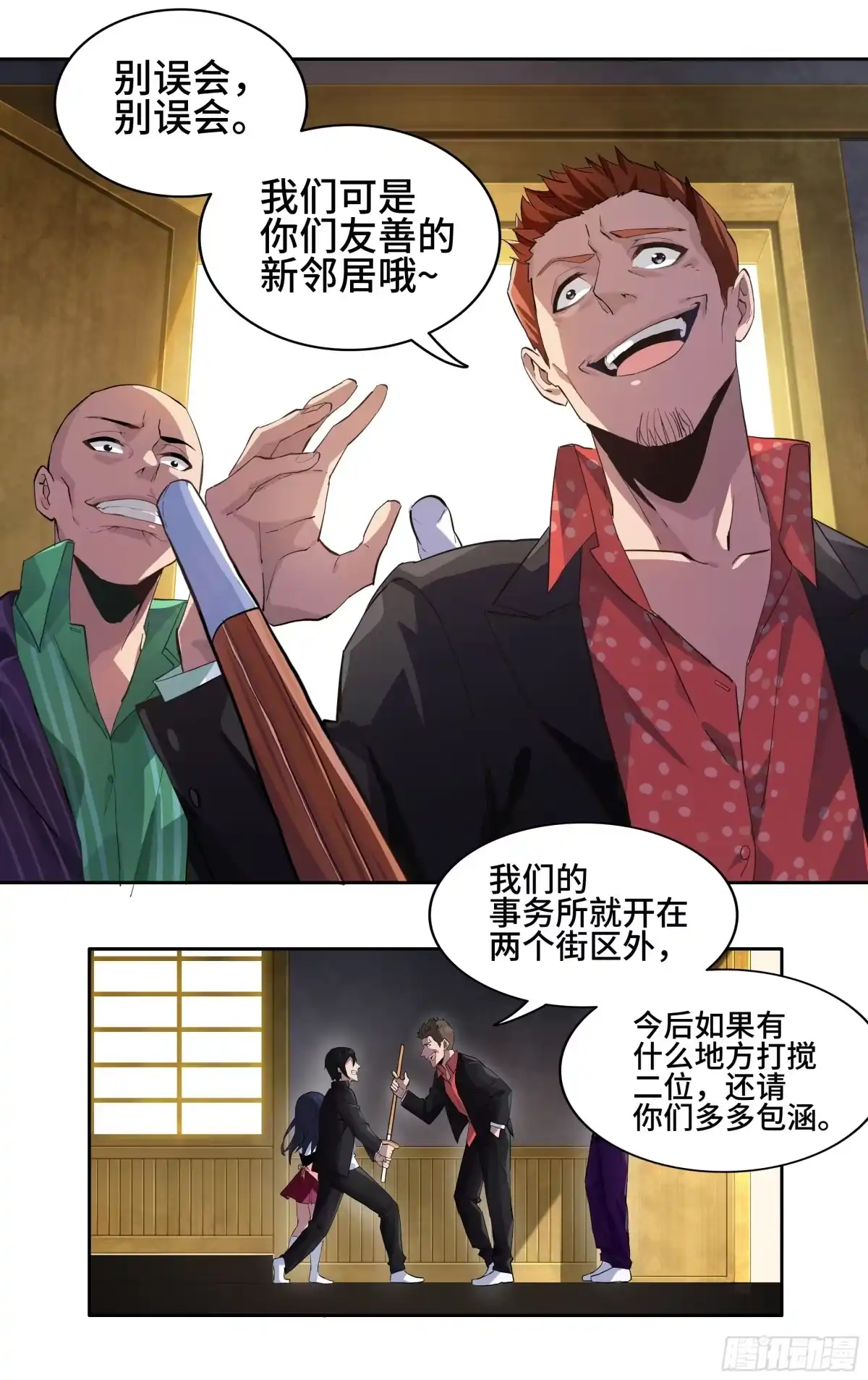 《我在东京教剑道》第二话：外挂来了！ 第4页