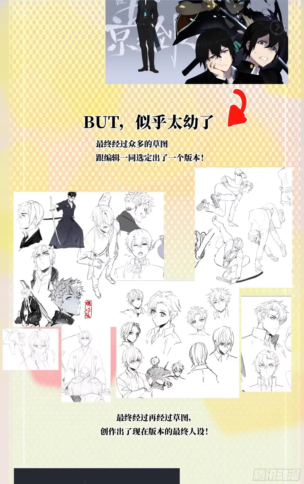 《我在东京教剑道》第二话：外挂来了！ 第31页