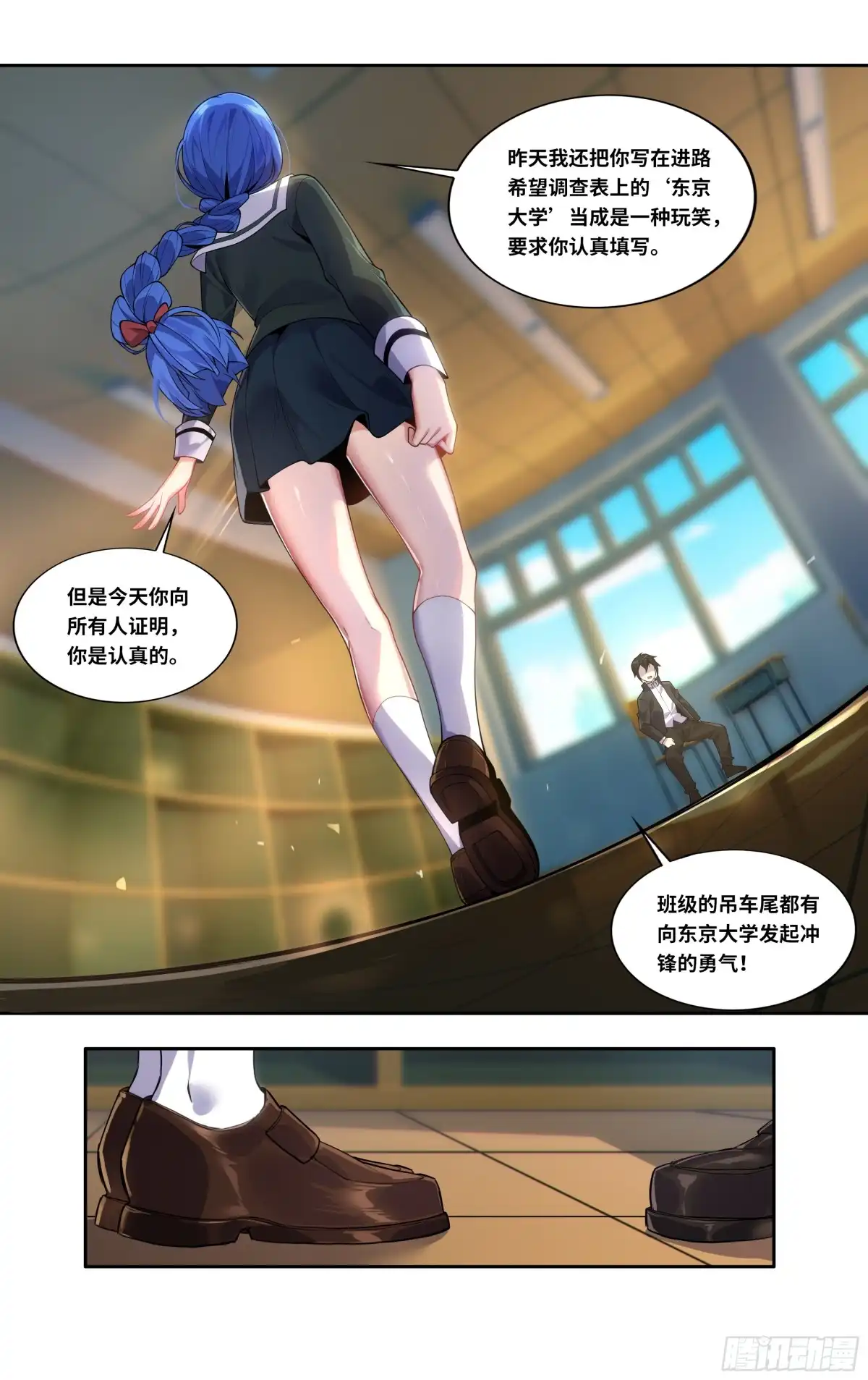 《我在东京教剑道》第三十八话：来年武道馆见！ 第8页