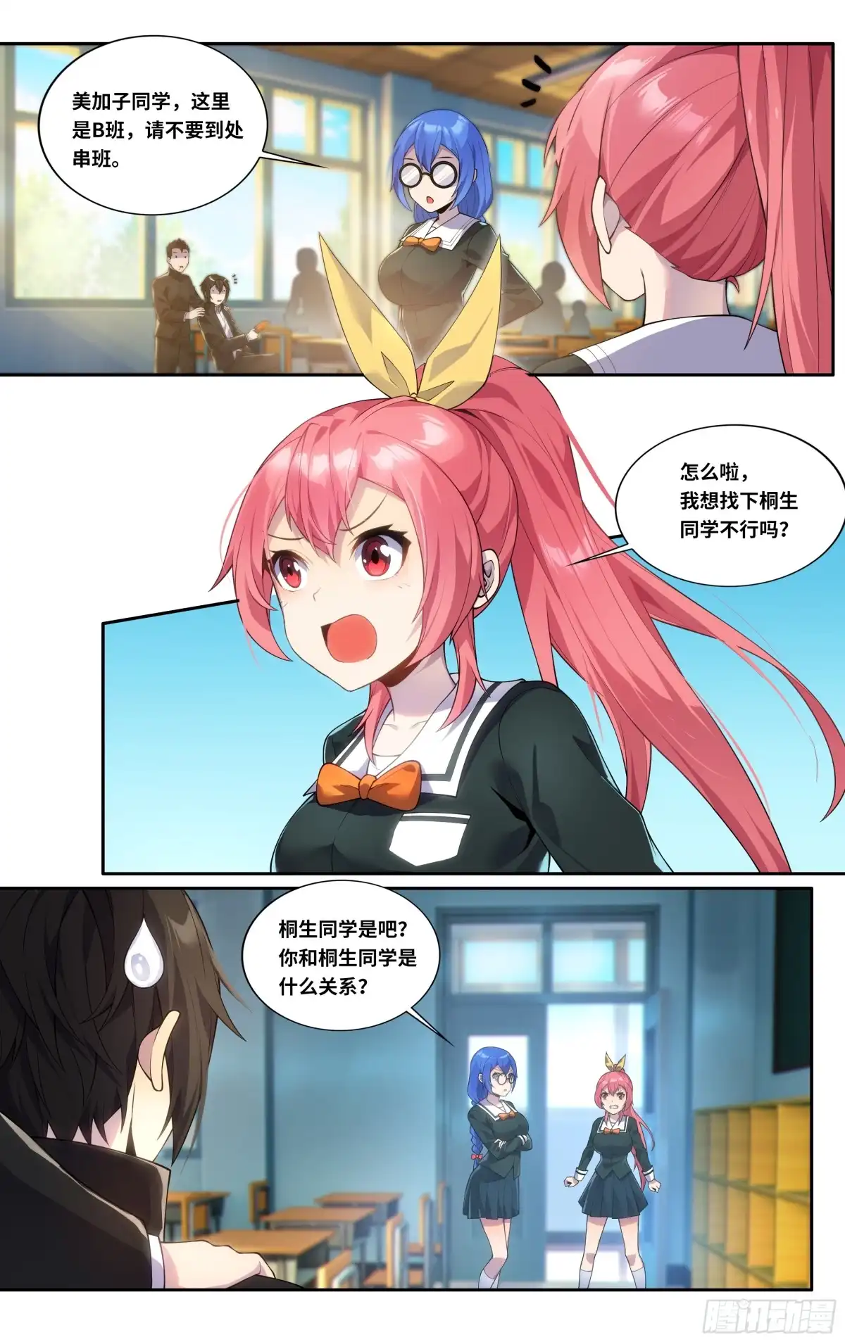 《我在东京教剑道》第三十八话：来年武道馆见！ 第2页