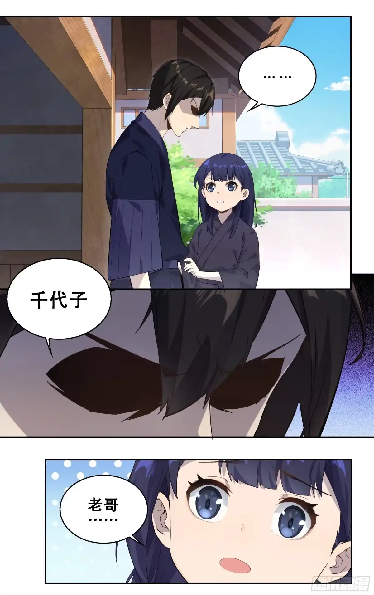 《我在东京教剑道》第三话：剑道少女藤井 第7页