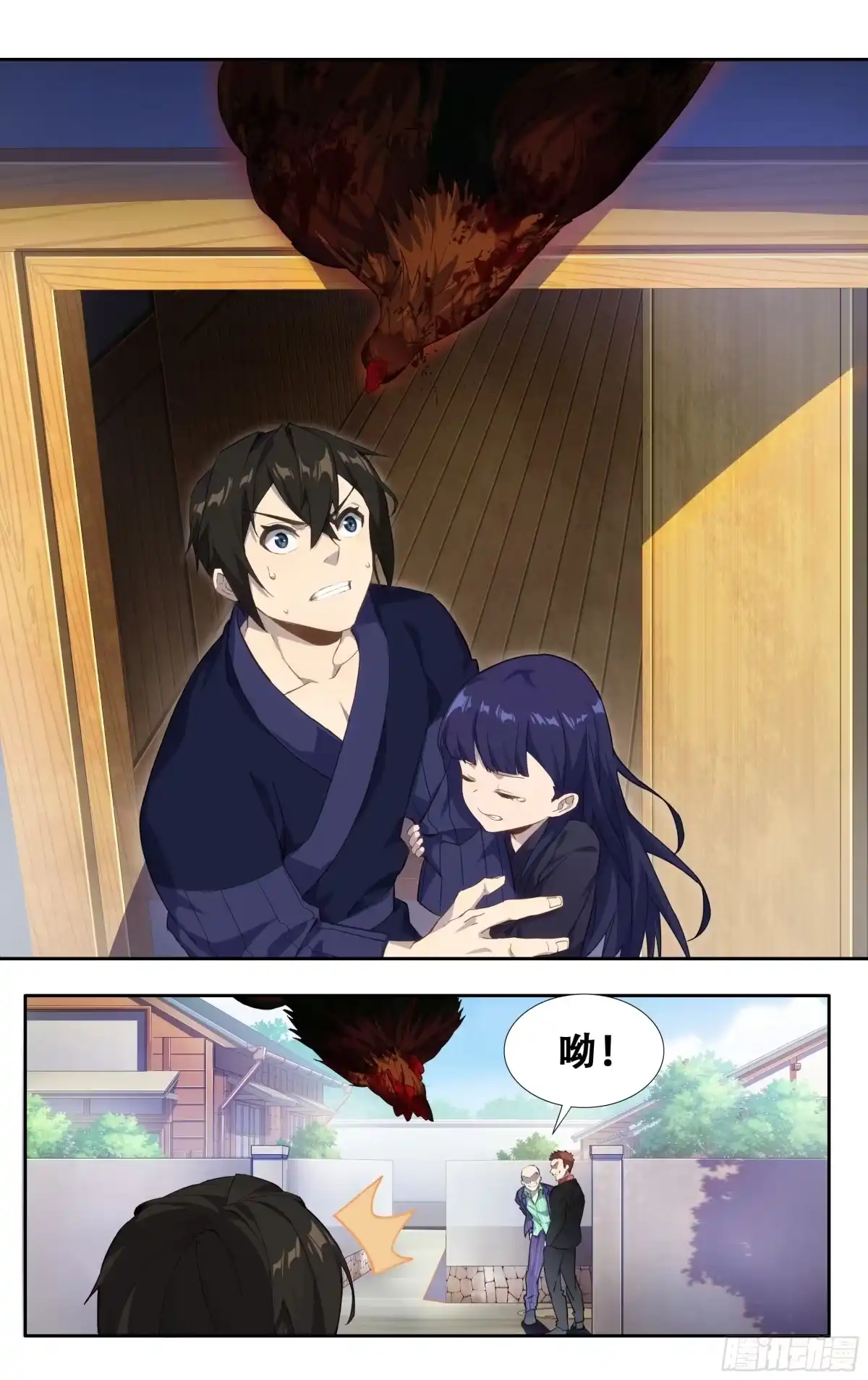 《我在东京教剑道》第三话：剑道少女藤井 第1页