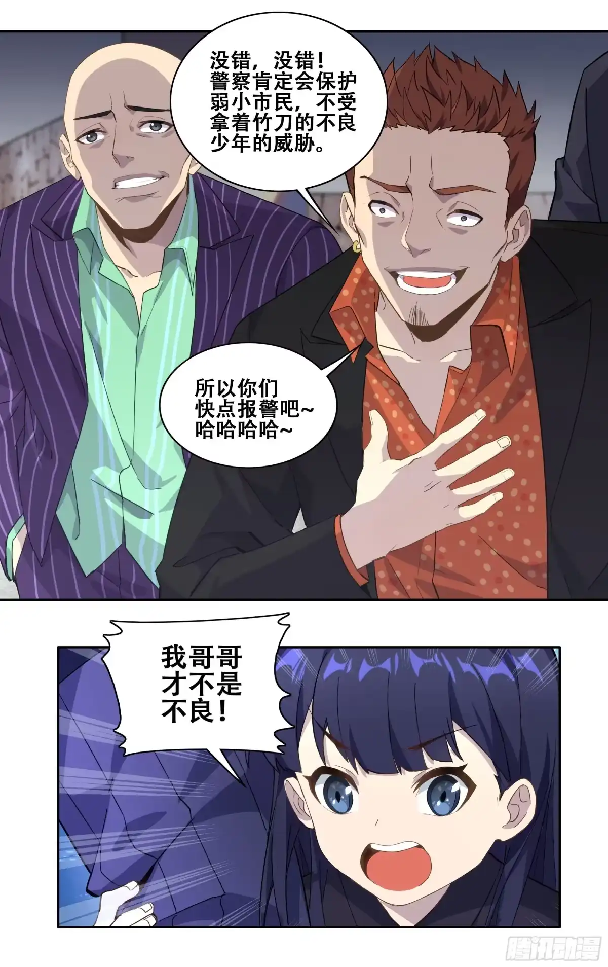 《我在东京教剑道》第三话：剑道少女藤井 第4页