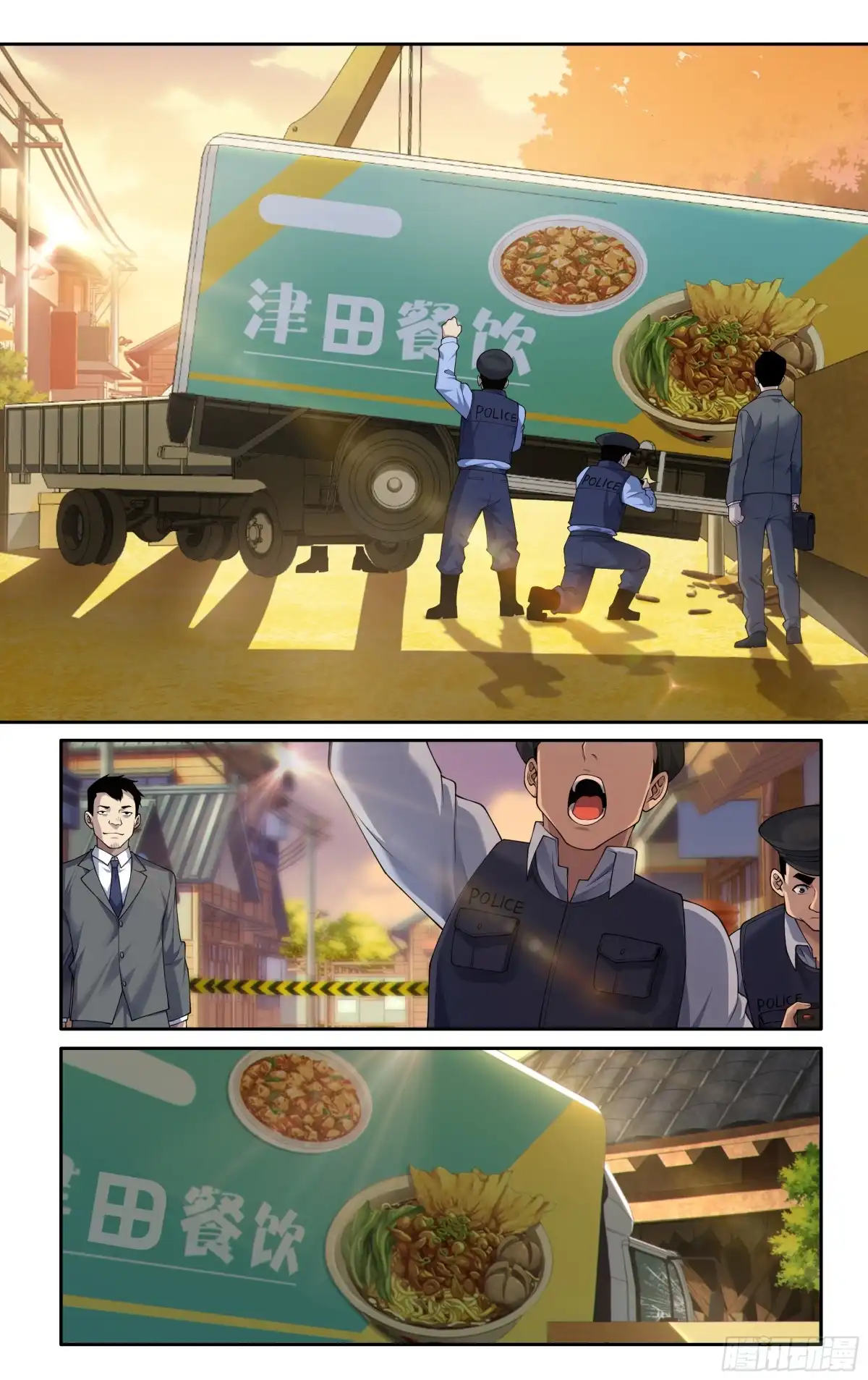《我在东京教剑道》第四十一话：迫近 第9页