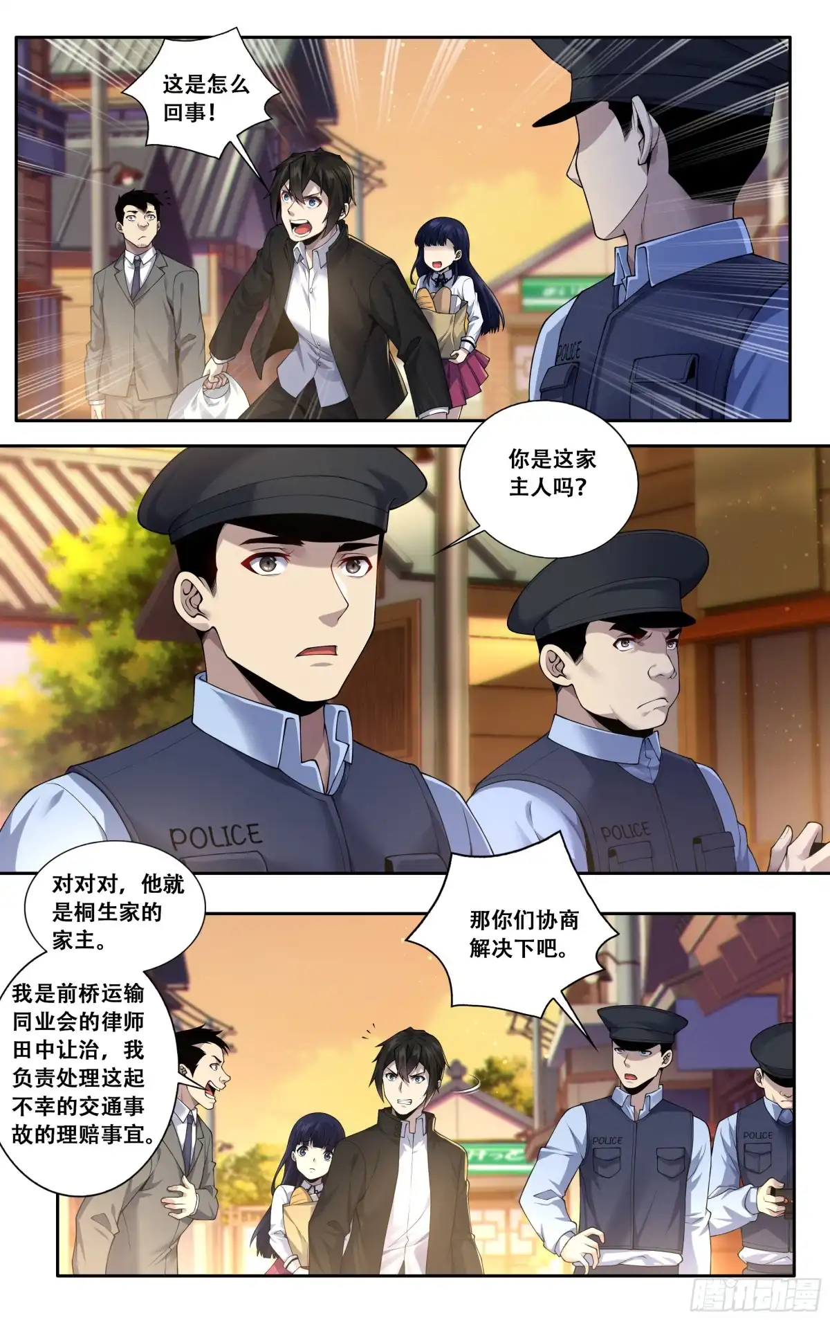 《我在东京教剑道》第四十一话：迫近 第10页