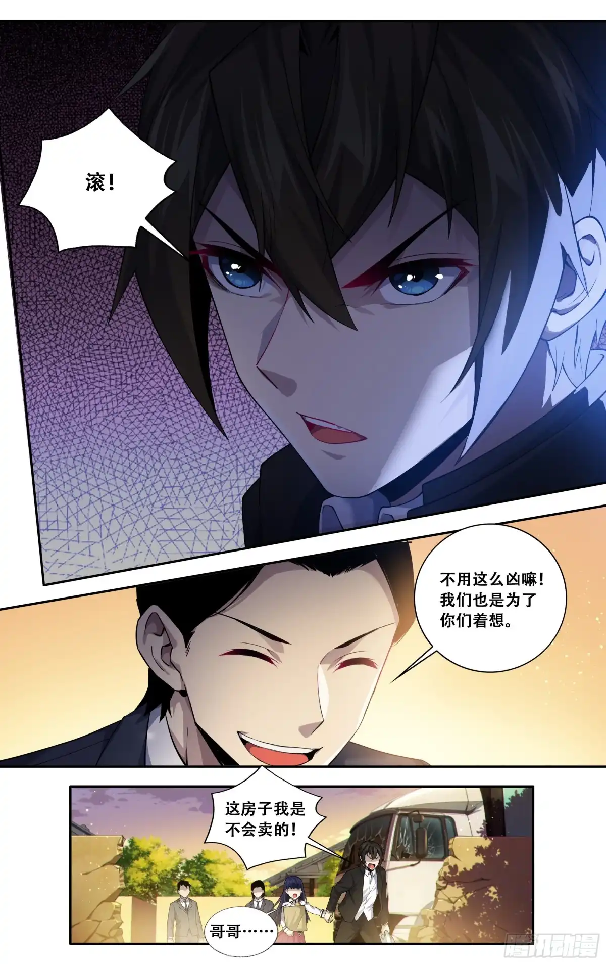 《我在东京教剑道》第四十二话：化狸 第4页