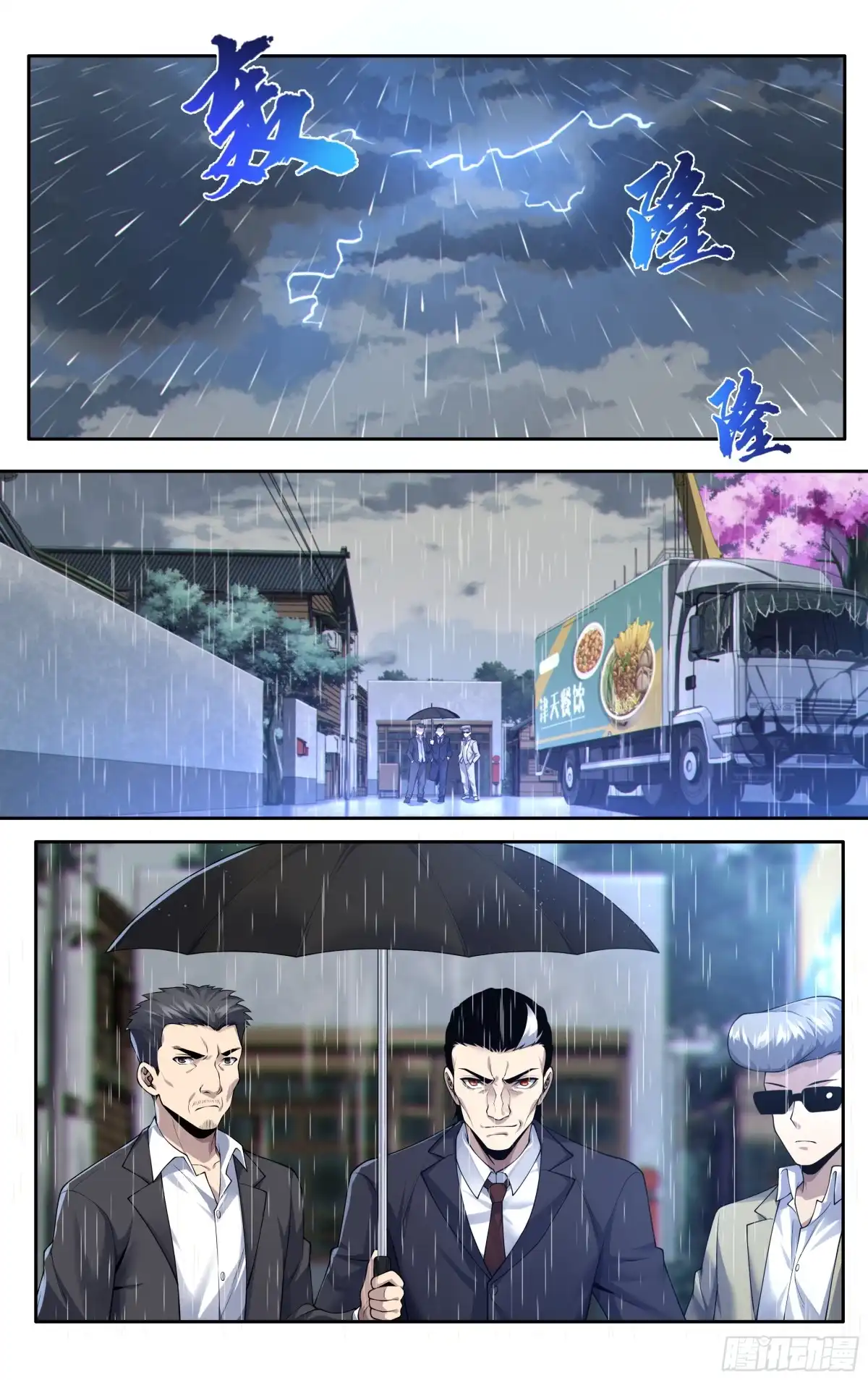 《我在东京教剑道》第四十二话：化狸 第10页
