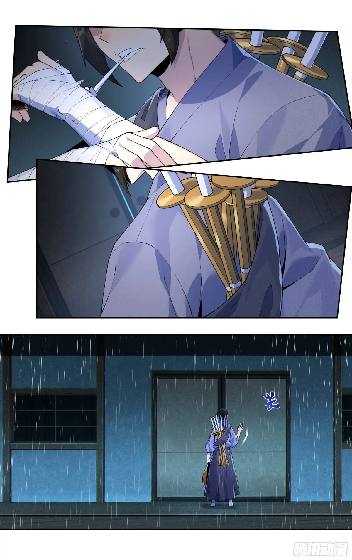 《我在东京教剑道》第四十三话：骤雨 第11页