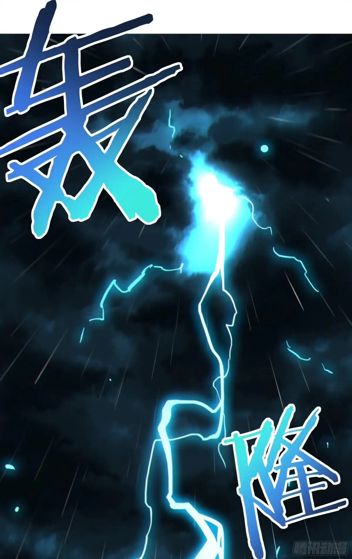 《我在东京教剑道》第四十三话：骤雨 第7页